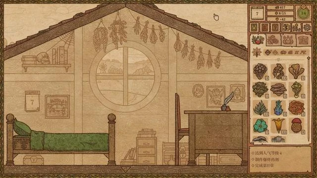 《藥劑工藝：鍊金術士模擬器》——普通藥師的中世紀悠閒生活