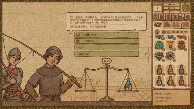 《藥劑工藝：鍊金術士模擬器》——普通藥師的中世紀悠閒生活