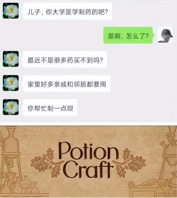 《藥劑工藝：鍊金術士模擬器》——普通藥師的中世紀悠閒生活