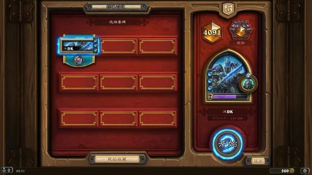 爐石傳說：冰DK傳說心得分享