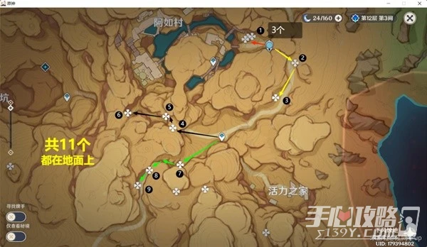 《原神》3.3版赤念果速刷路線分享