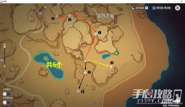 《原神》3.3版赤念果速刷路線分享