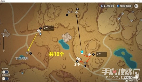 《原神》3.3版赤念果速刷路線分享