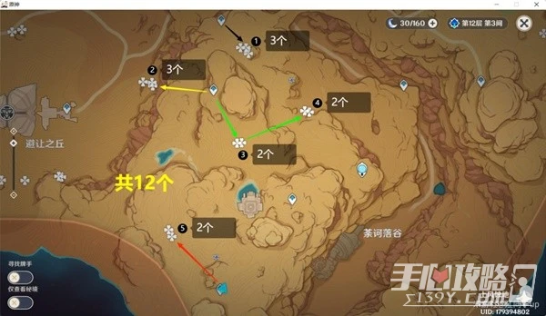 《原神》3.3版赤念果速刷路線分享