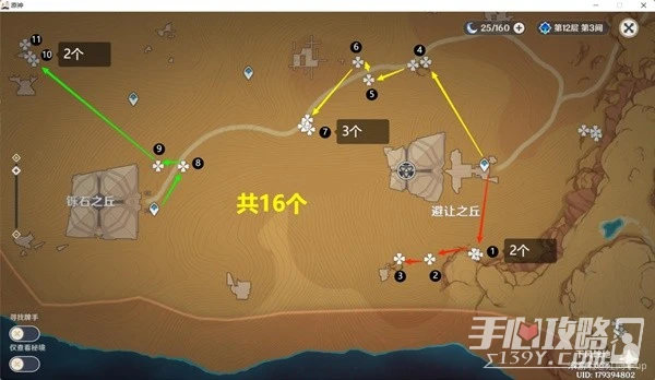 《原神》3.3版赤念果速刷路線分享