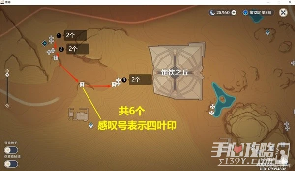 《原神》3.3版赤念果速刷路線分享