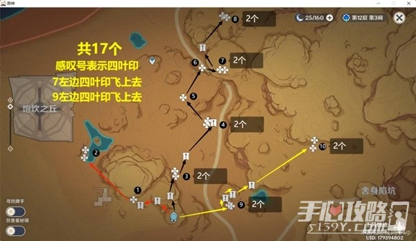 《原神》3.3版赤念果速刷路線分享