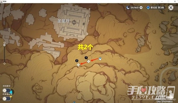 《原神》3.3版赤念果速刷路線分享