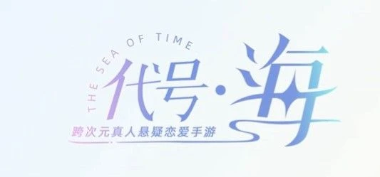 這款讓人當「備胎」的女性向遊戲，激怒了無數女玩家