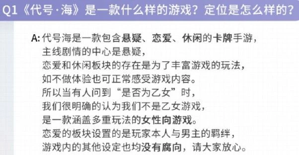 這款讓人當「備胎」的女性向遊戲，激怒了無數女玩家