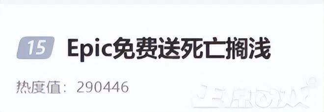免費送遊戲卻被罵上熱搜！209元的遊戲，一覺睡醒後只剩88元了？