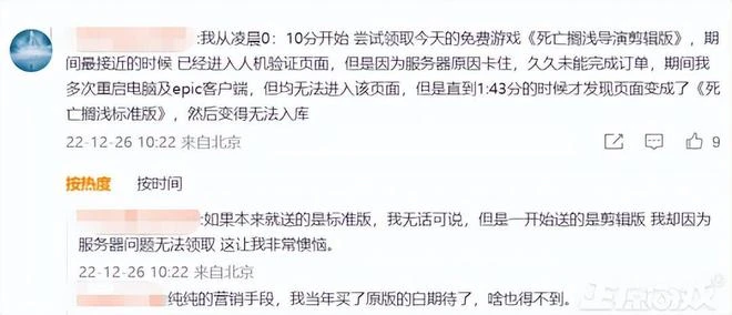 免費送遊戲卻被罵上熱搜！209元的遊戲，一覺睡醒後只剩88元了？