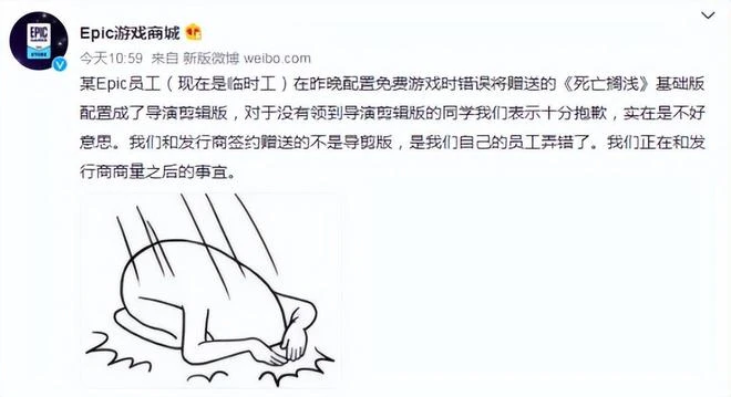 免費送遊戲卻被罵上熱搜！209元的遊戲，一覺睡醒後只剩88元了？