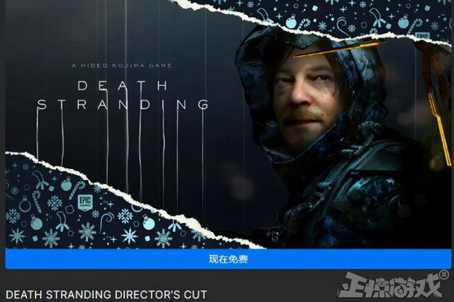 Epic送價值209元的遊戲，一覺醒來變成88元？官方：臨時工乾的