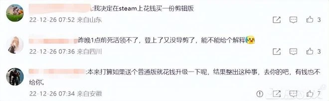 Epic送價值209元的遊戲，一覺醒來變成88元？官方：臨時工乾的