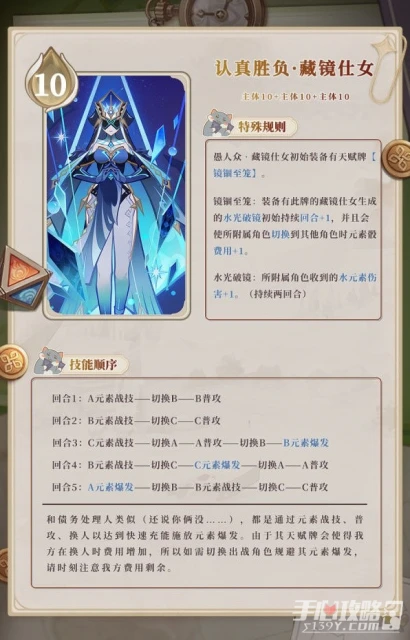 《原神》七聖召喚認真勝負BOSS技能順序一覽