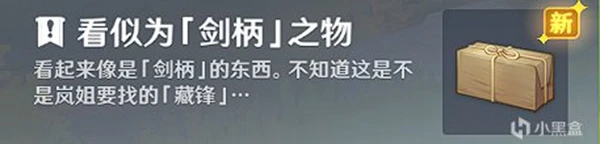 原神3.3璃月新增每日委託成就攻略