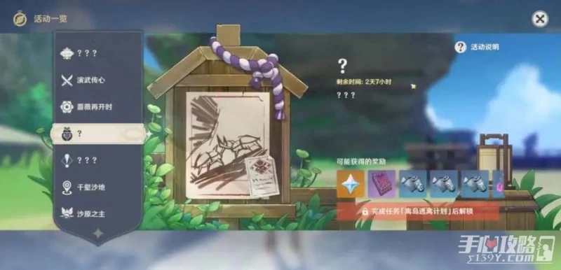 《原神》3.4斗蟲活動攻略