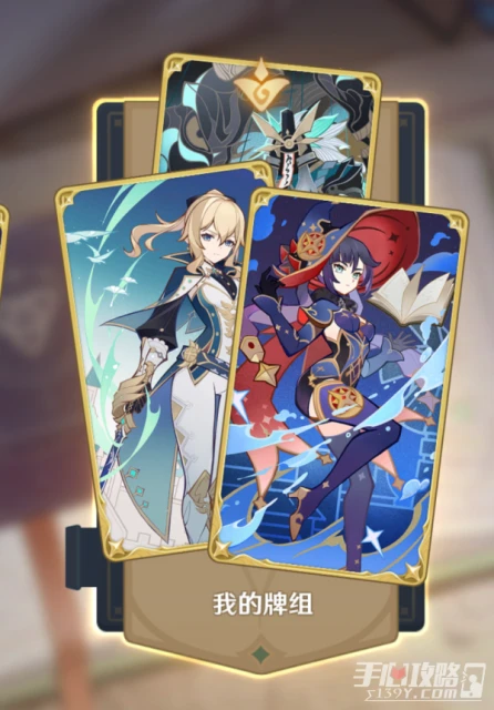 《原神》奧摩斯港刷新npc打法卡組推薦