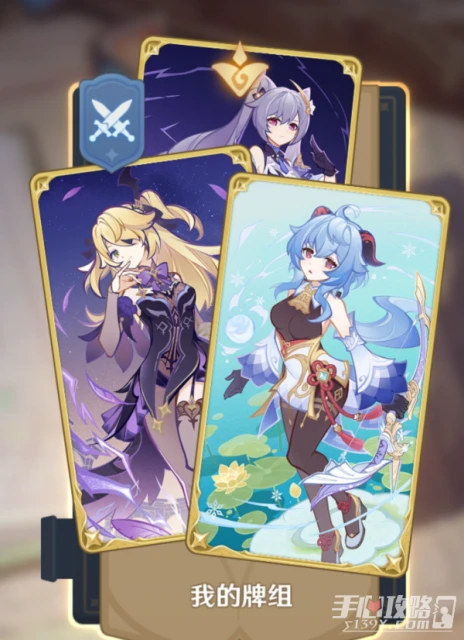 《原神》奧摩斯港刷新npc打法卡組推薦