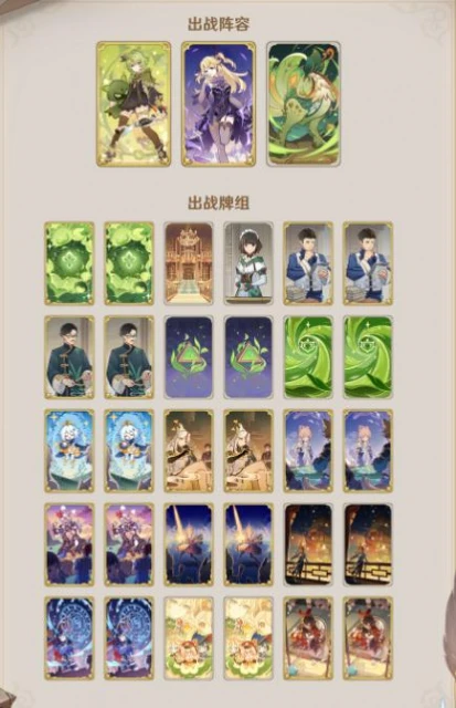 《原神》七聖召喚激化只因隊卡組推薦