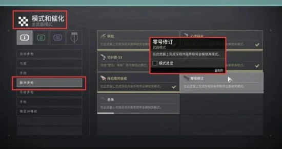 解鎖《命運2》全新異域脈衝步槍 零號修訂獲取全指南