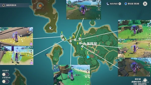 原神血斛採集路線圖