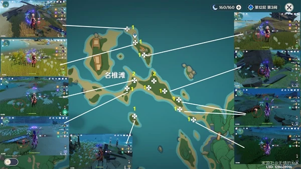 原神血斛採集路線圖