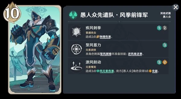 原神七聖召喚愚人眾技能介紹