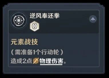 原神七聖召喚愚人眾技能介紹