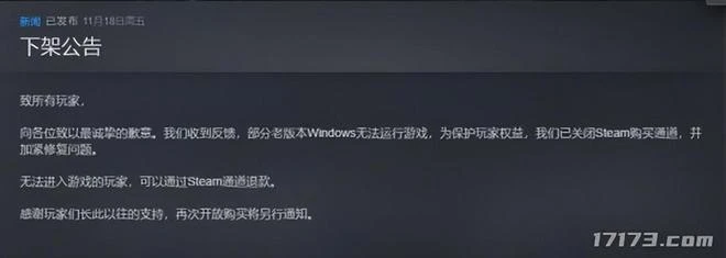 上線1天就下架，一個賽一個離譜！2022年那些上線就出事的遊戲
