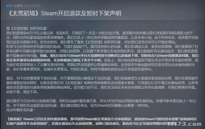 發售1天就下架，5天炸服4次！這些遊戲是霉運纏身還是自己作死？