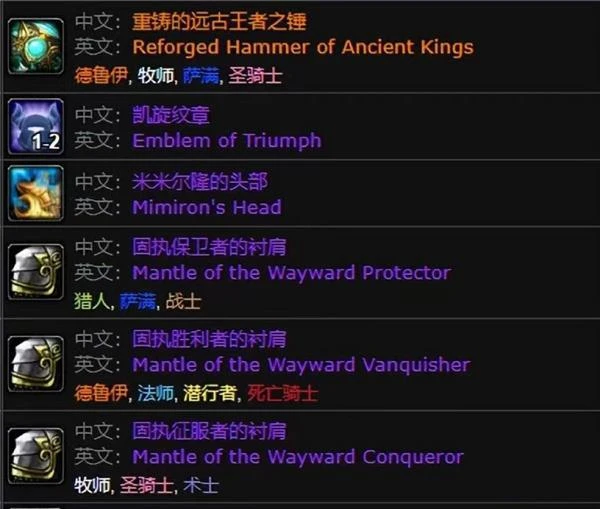 舅舅黨：WLK懷舊服上線前奧杜爾又將有重大更新