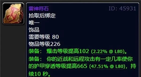 舅舅黨：WLK懷舊服上線前奧杜爾又將有重大更新