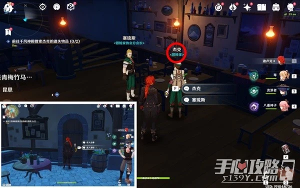 《原神》孤身犯險世界任務攻略