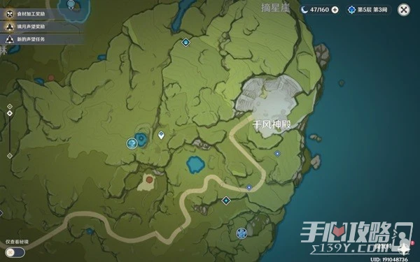 《原神》孤身犯險世界任務攻略