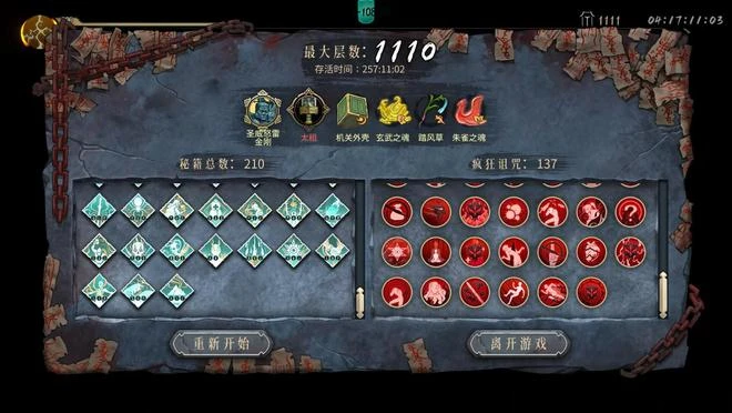 《暖雪》新玩法「無盡夢魘」上線