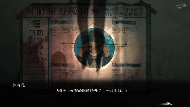 《黑羊》遊民評測6.7分 用力過猛的霸凌者