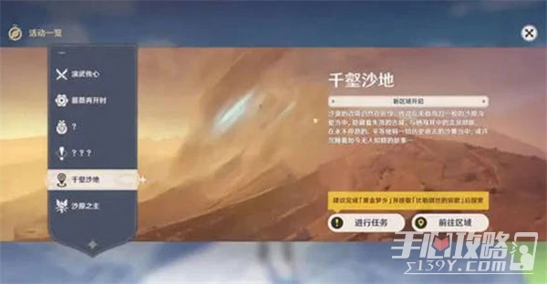 《原神》3.4海燈節活動爆料