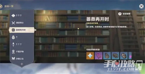 《原神》3.4海燈節活動爆料