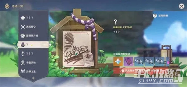 《原神》3.4海燈節活動爆料