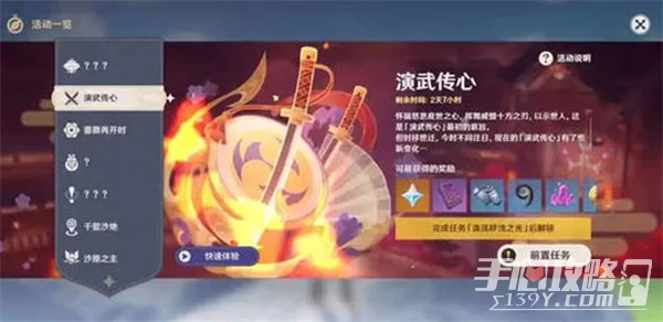 《原神》3.4海燈節活動爆料