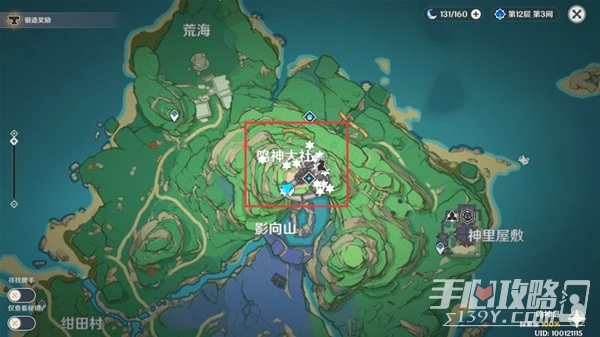 《原神》3.3緋櫻繡球快速採集線路分享