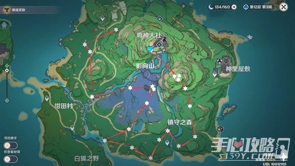 《原神》3.3緋櫻繡球快速採集線路分享