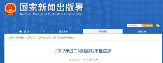 最新進口網絡遊戲審批信息 國服接盤有希望了？