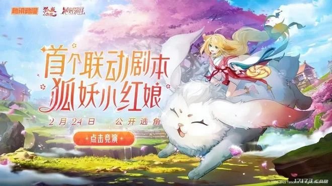 網易騰訊居然合作了？一起聯動整活，算得上是一波雙贏了