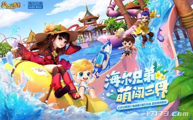 網易騰訊居然合作了？一起聯動整活，算得上是一波雙贏了