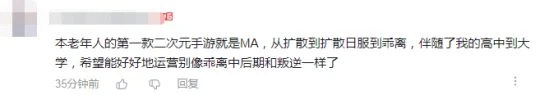二次元氪金手游鼻祖，全系列涼涼停服之後，現要被中國廠商復活