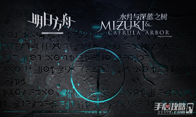 《明日方舟》深入探索模式玩法介紹