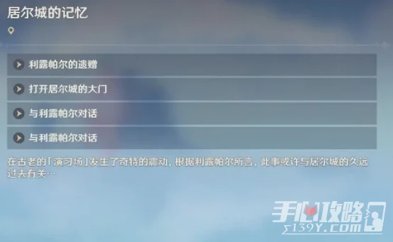 《原神》仇敵仿佛眾水翻騰任務攻略